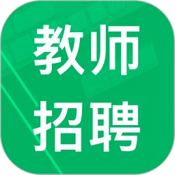 教師招聘考試題庫