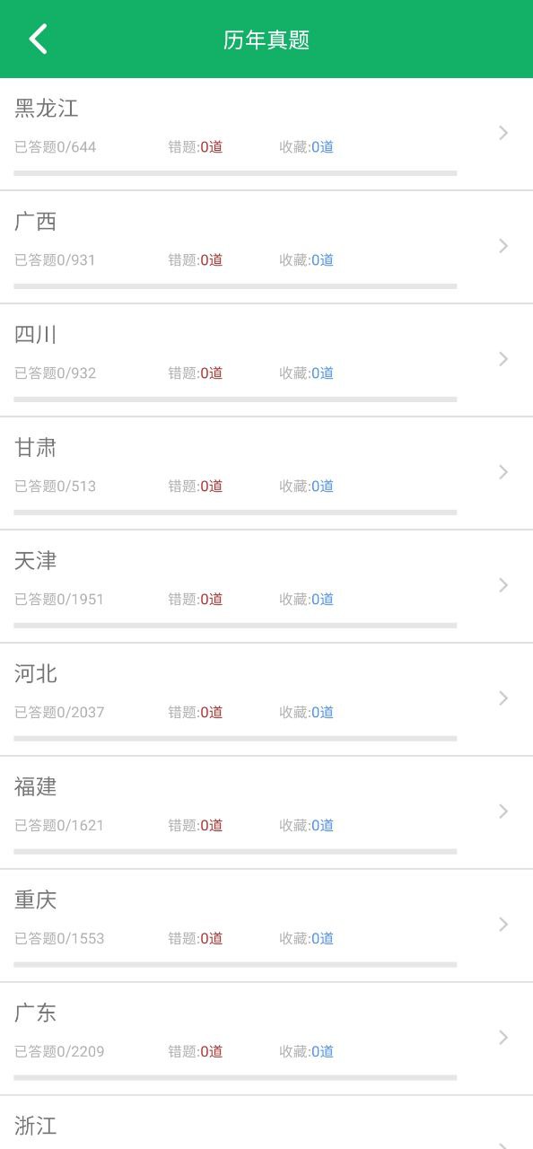 教師招聘考試題庫