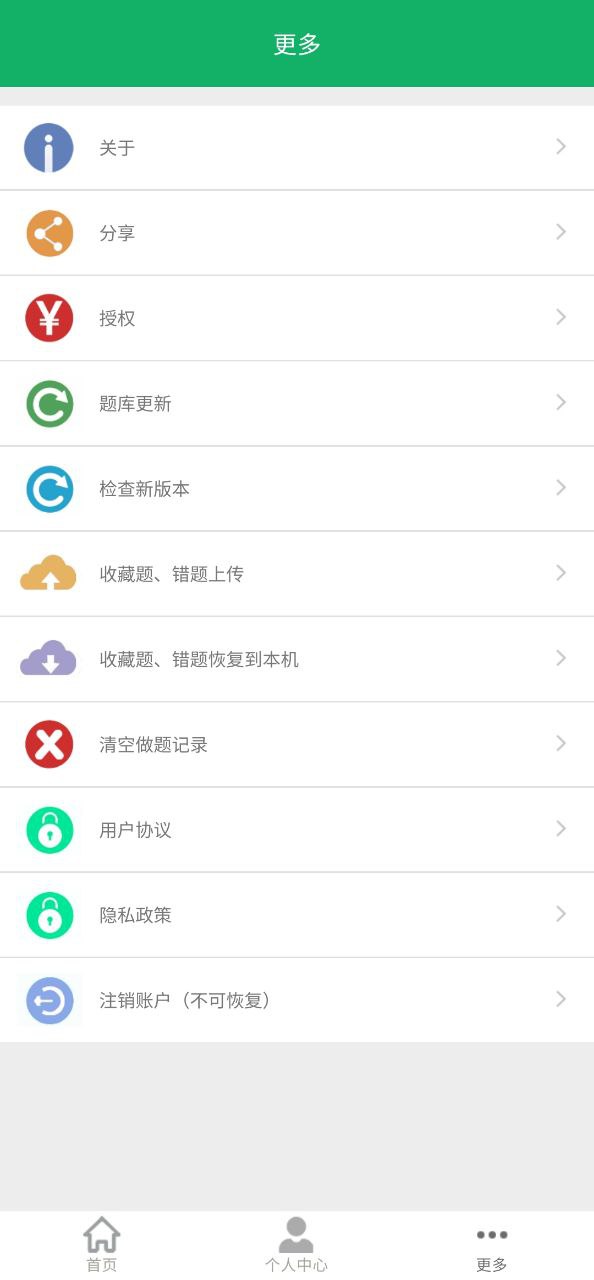 教師招聘考試題庫