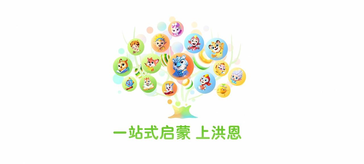 洪恩雙語繪本