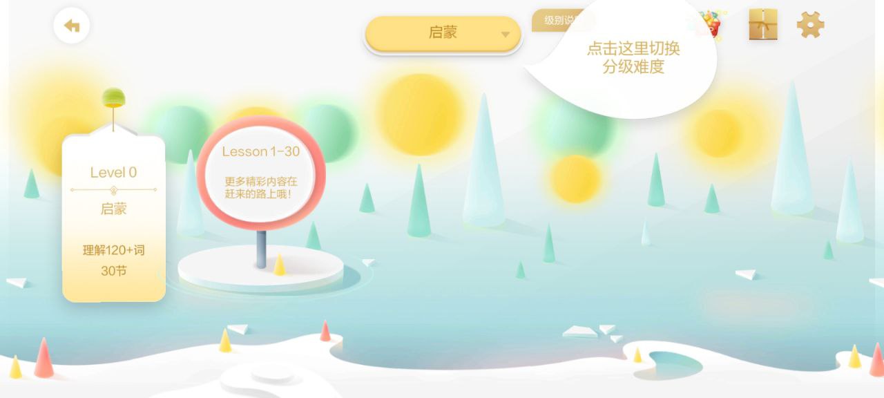 洪恩雙語繪本
