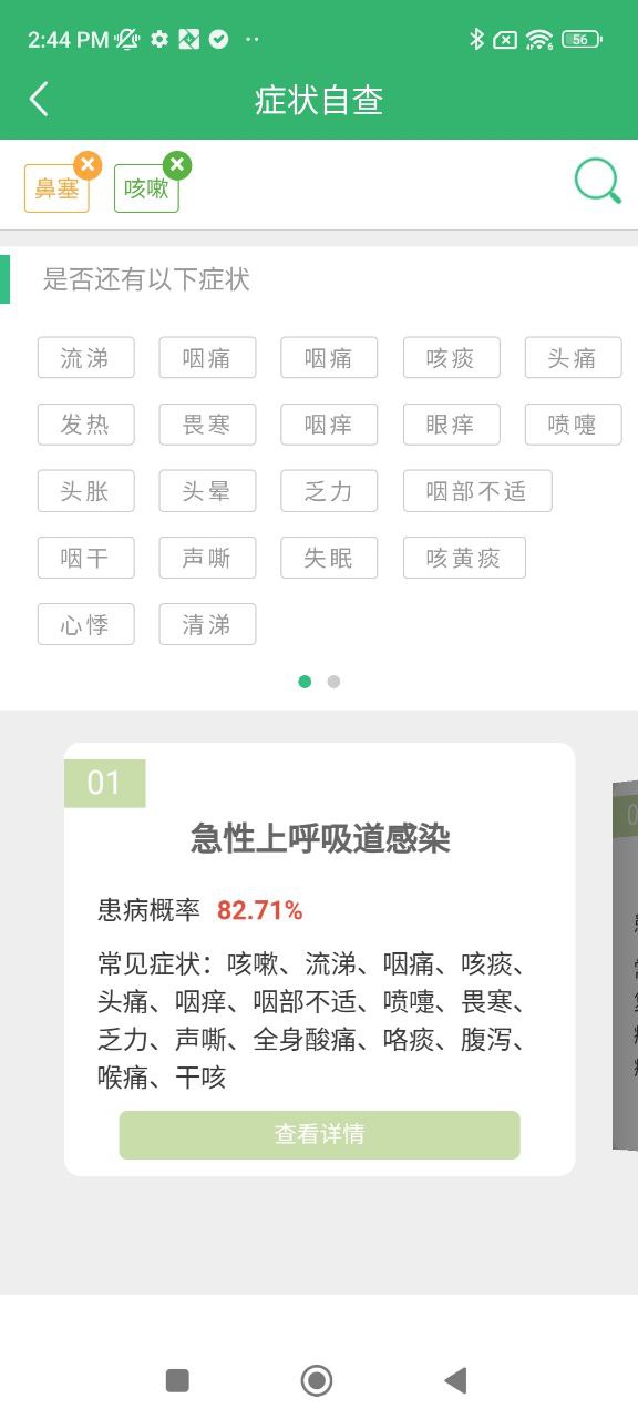 健康太倉