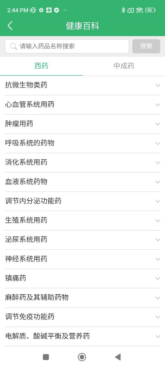 健康太倉