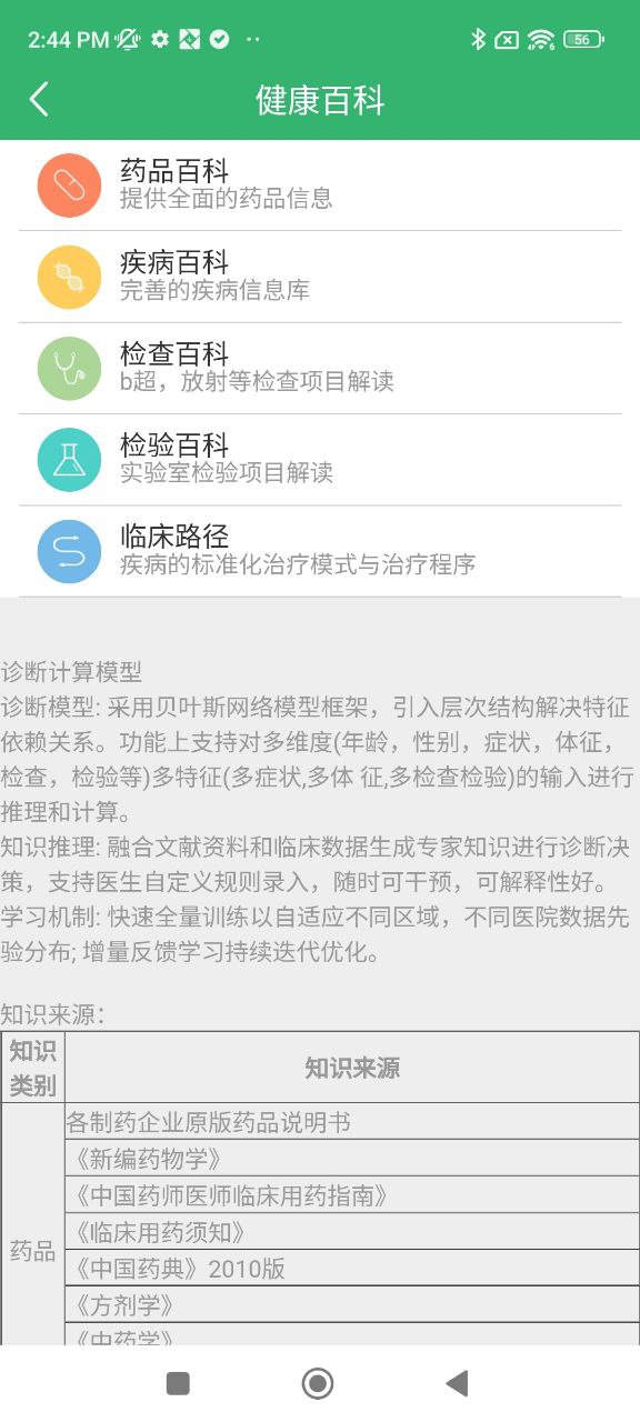 健康太倉