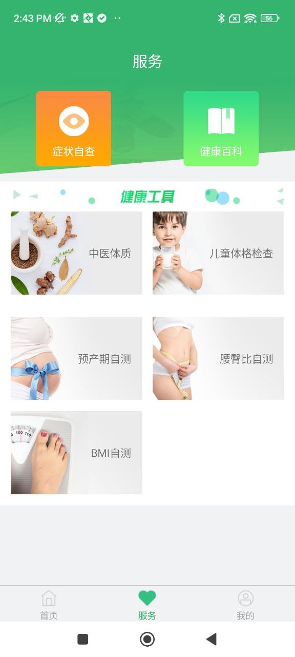 健康太倉