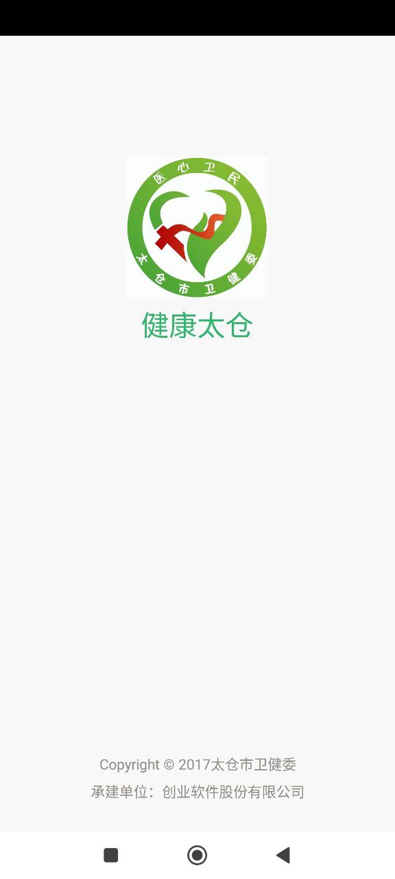 健康太倉
