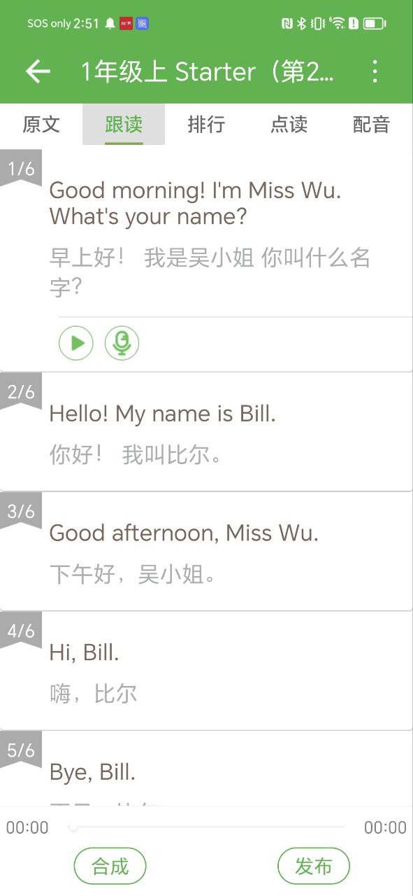 小學(xué)英語(yǔ)口語(yǔ)秀