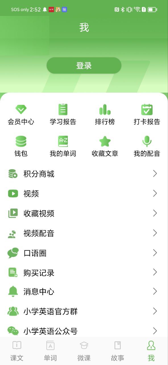 小學(xué)英語(yǔ)口語(yǔ)秀