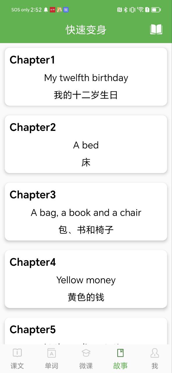 小學(xué)英語(yǔ)口語(yǔ)秀