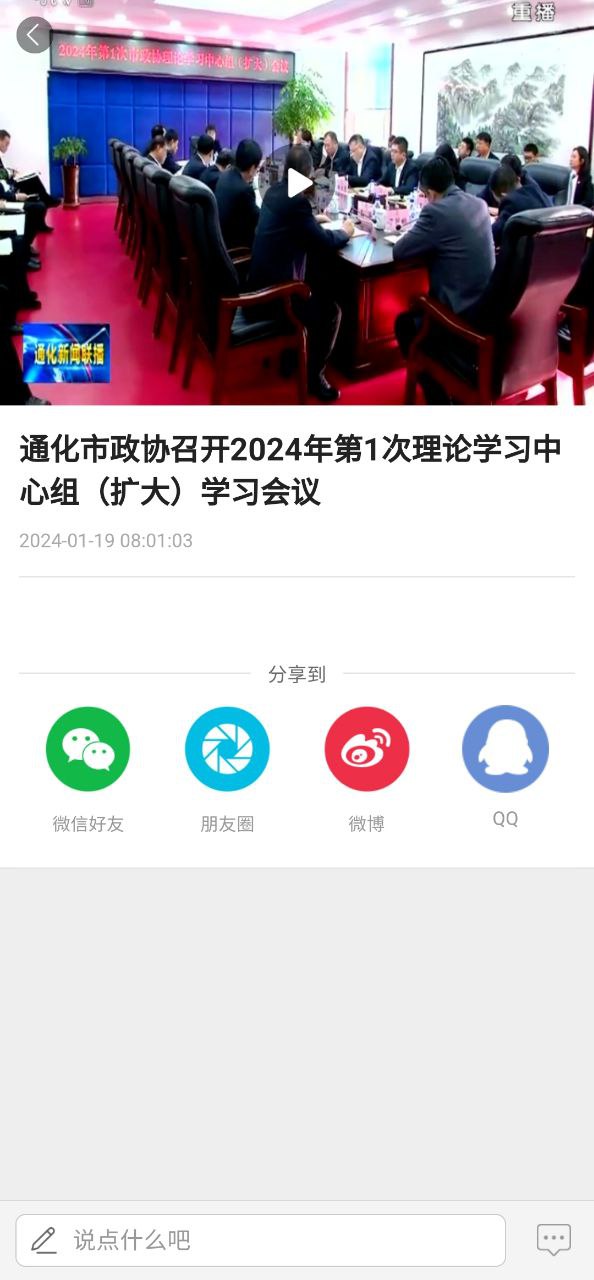 i通化