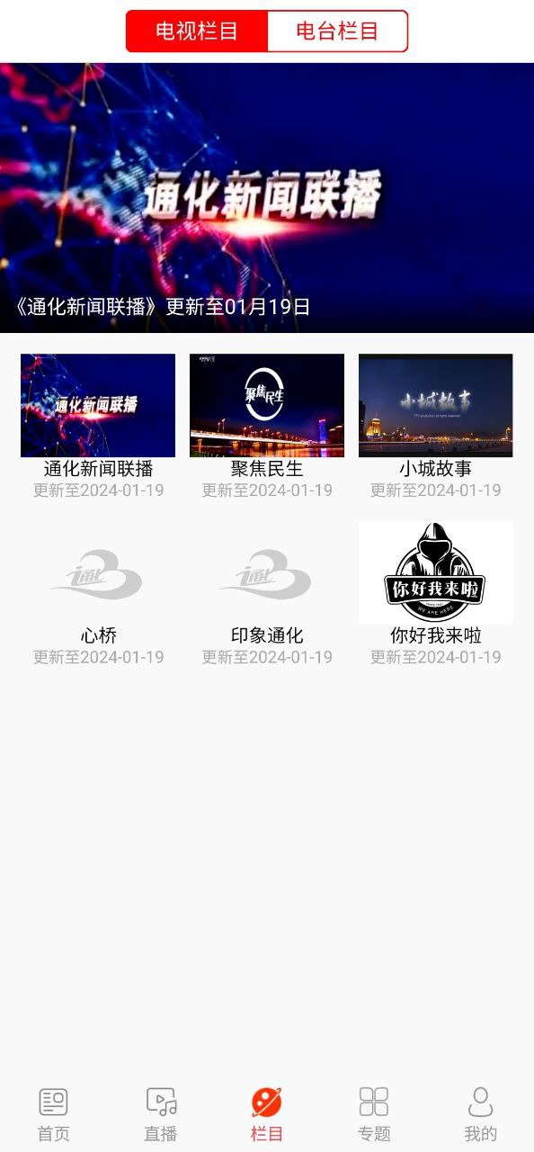 i通化