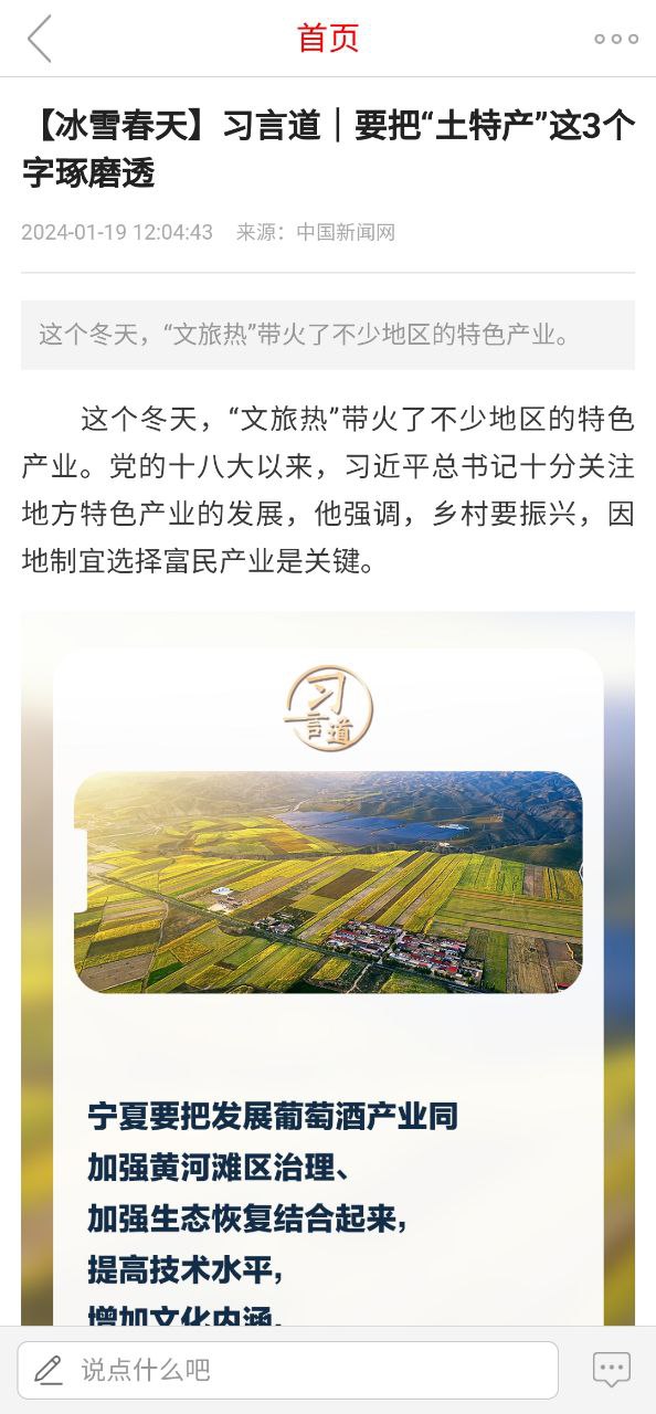 i通化