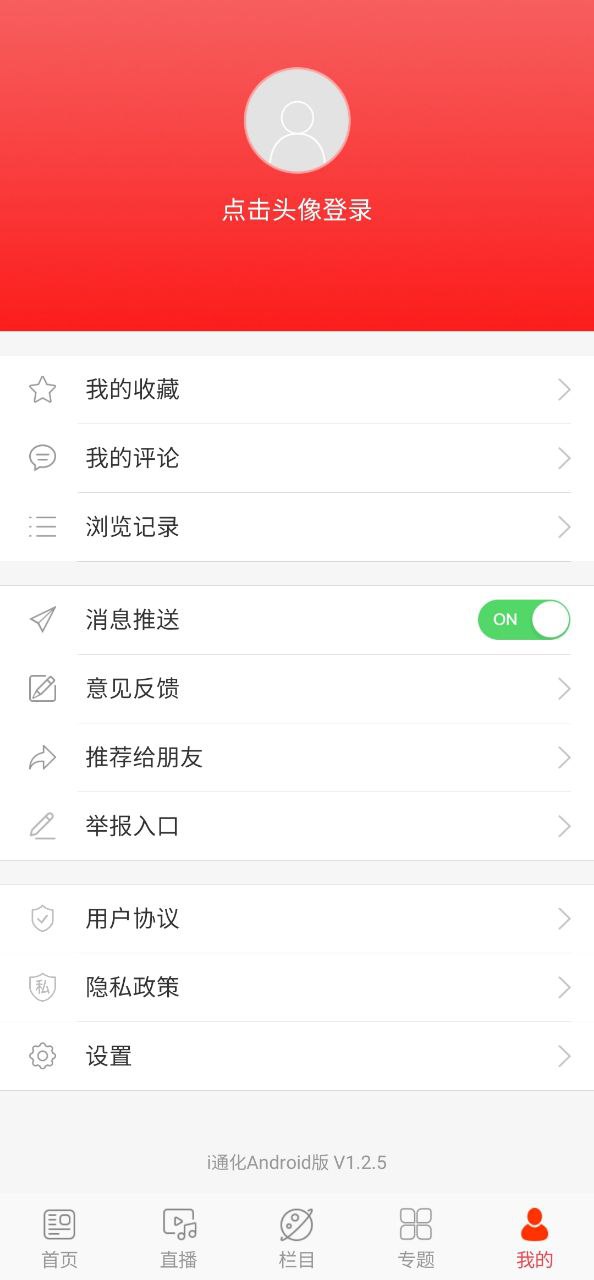 i通化