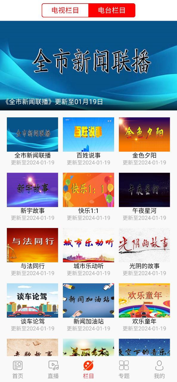 i通化