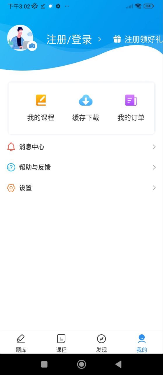 建造師題庫通
