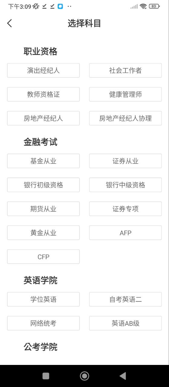釘題庫