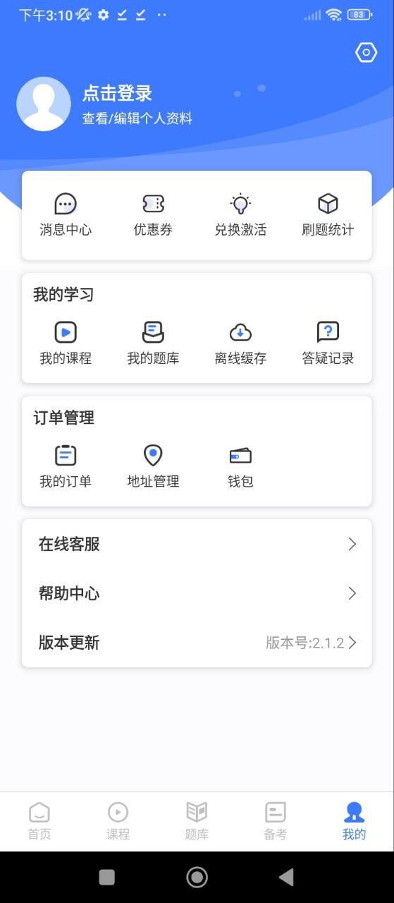 釘題庫(kù)