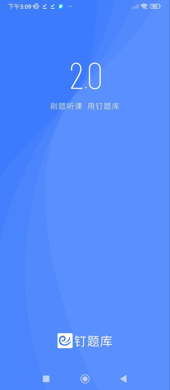 釘題庫(kù)