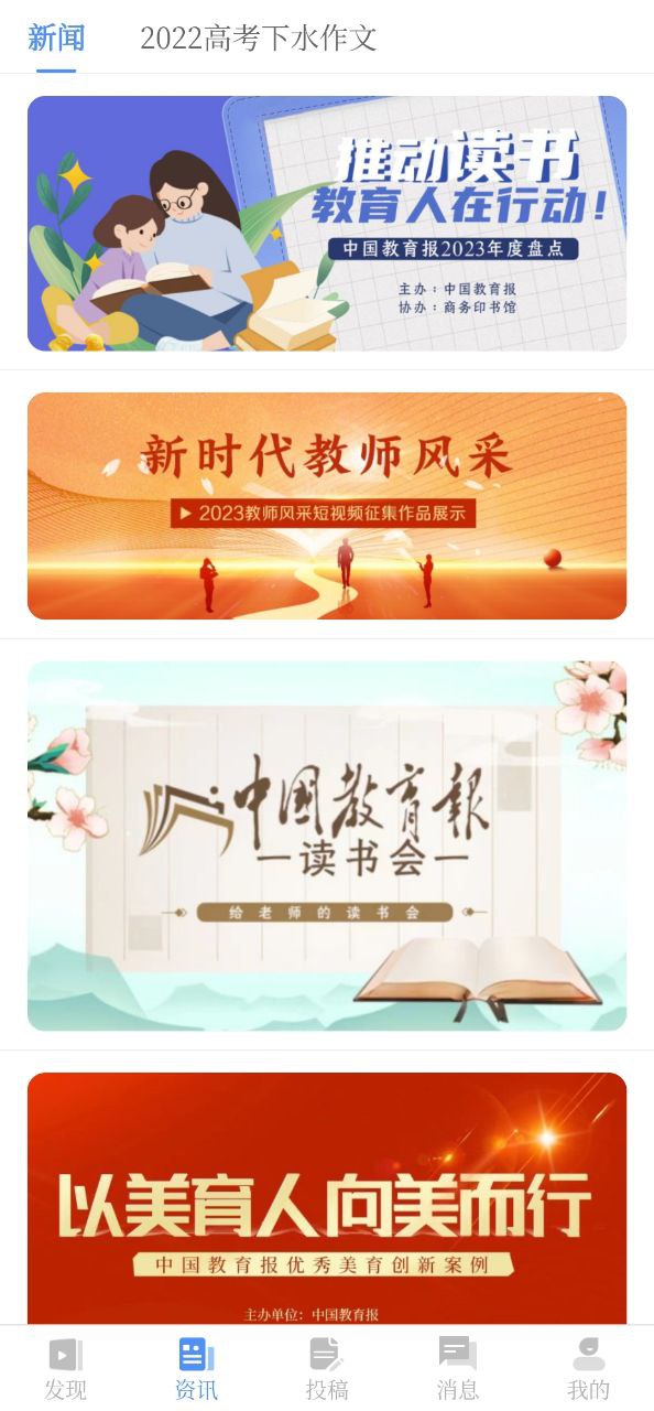 好老師
