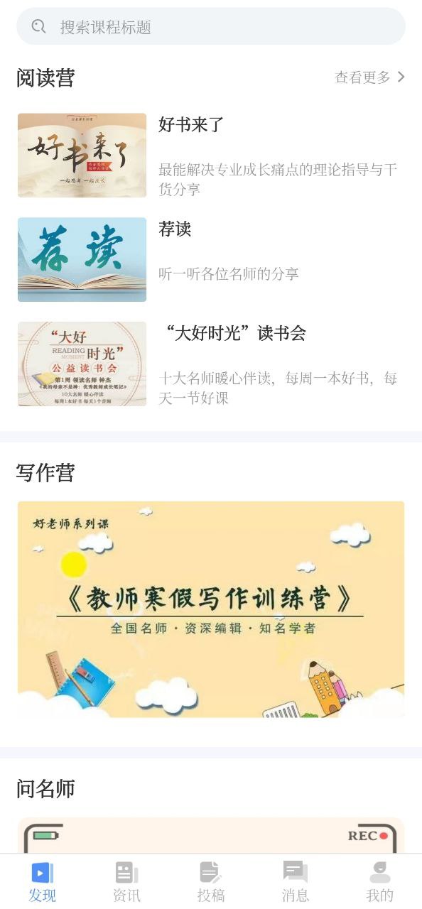 好老師