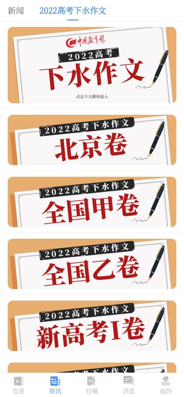 好老師