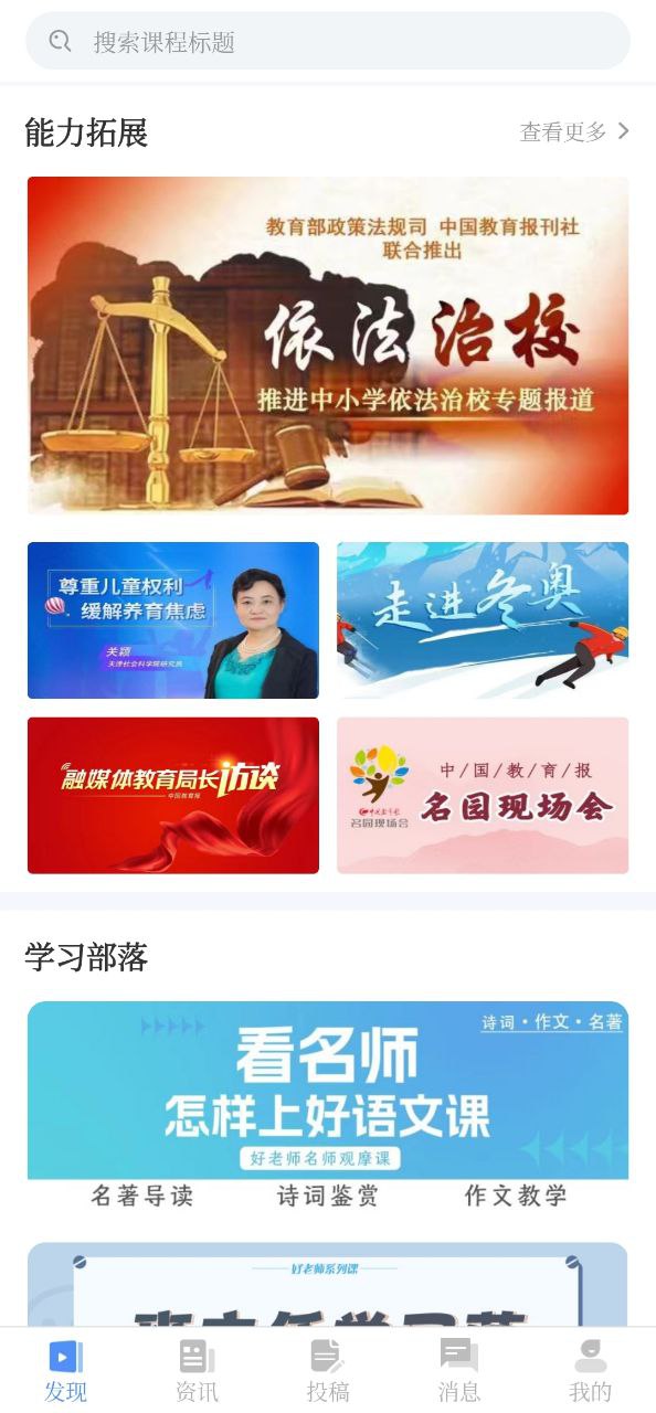 好老師