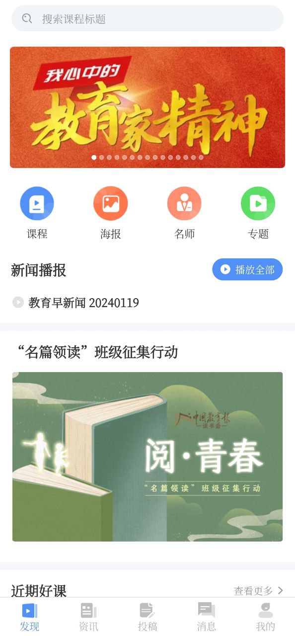 好老師