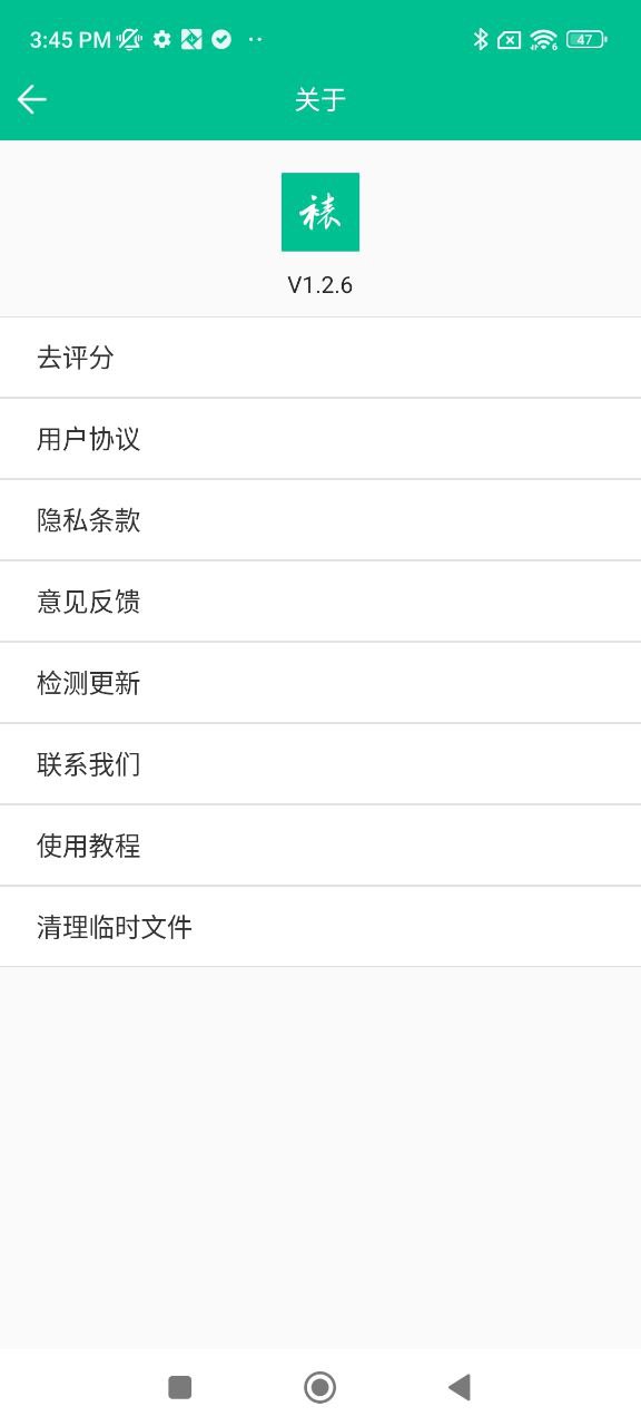 掌上裝裱工