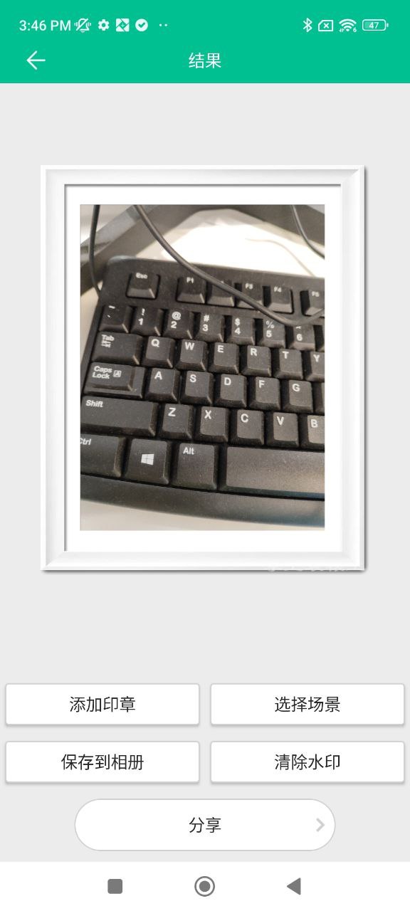 掌上裝裱工