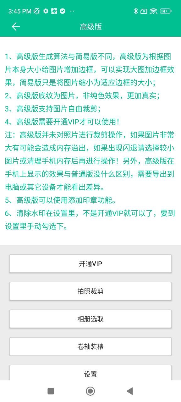 掌上裝裱工