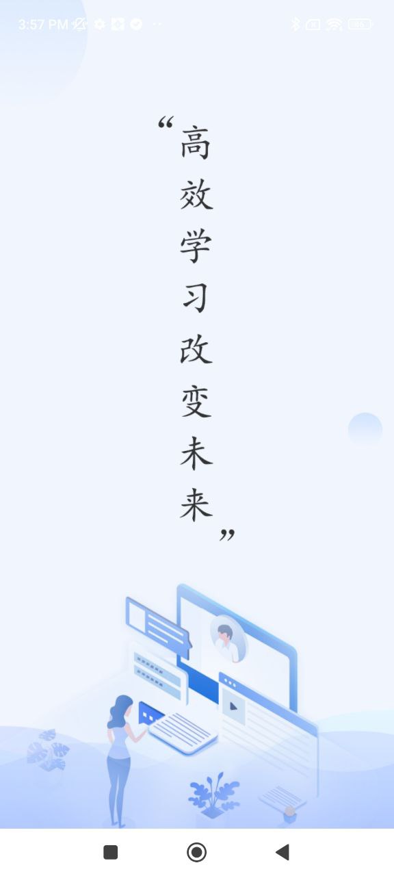 一通教育