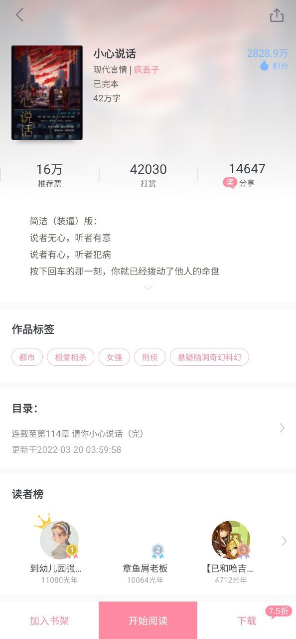 火星女頻