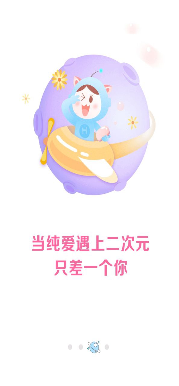 火星女頻