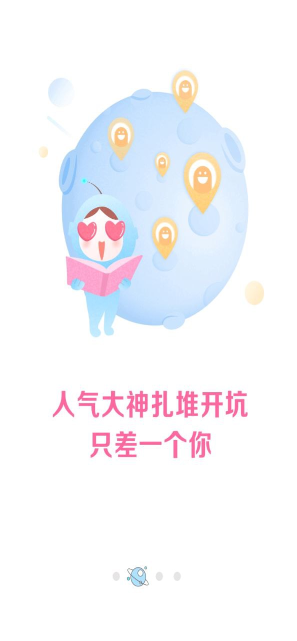 火星女頻