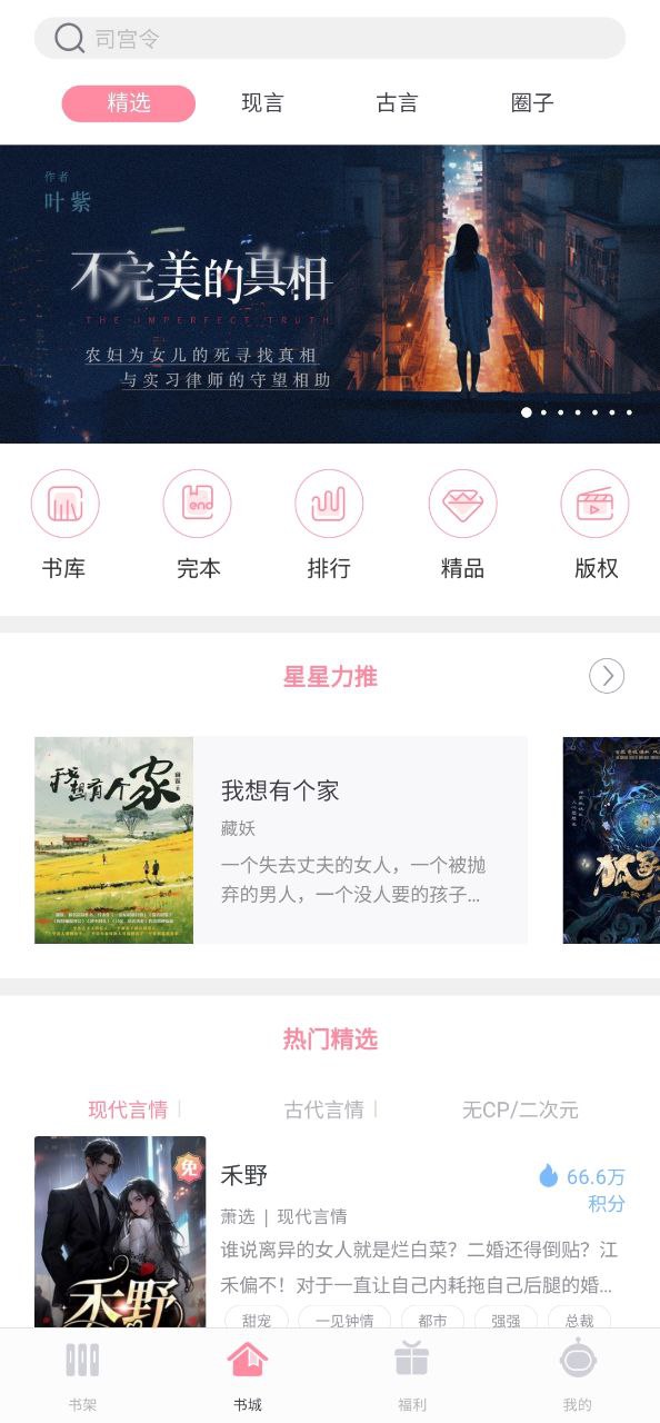 火星女頻