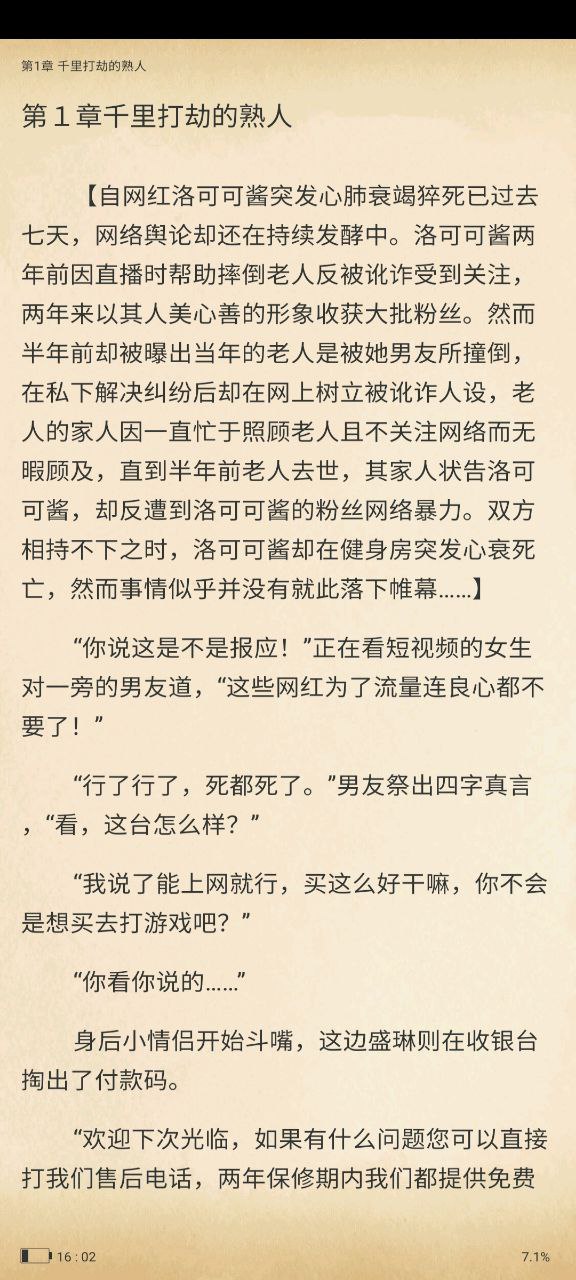 火星女頻
