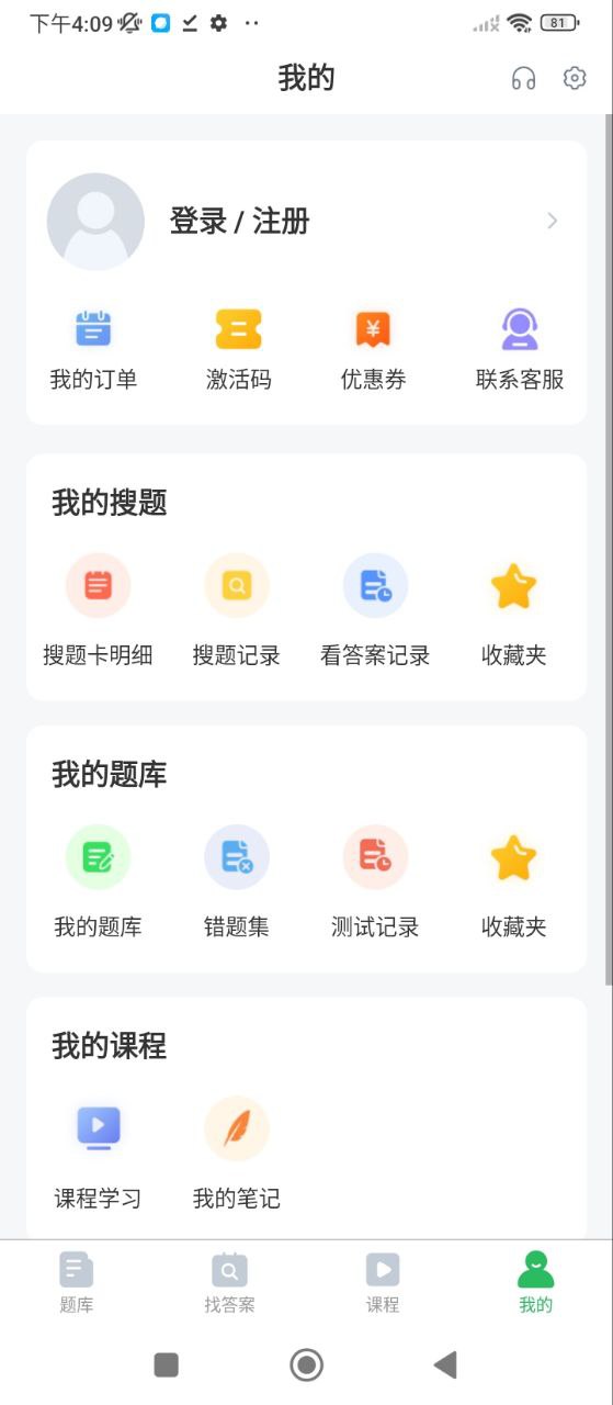 初級會計