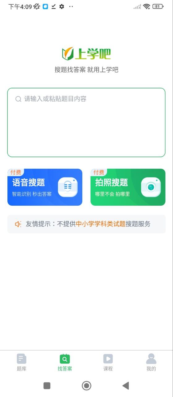 初級會計