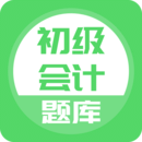 初級(jí)會(huì)計(jì)