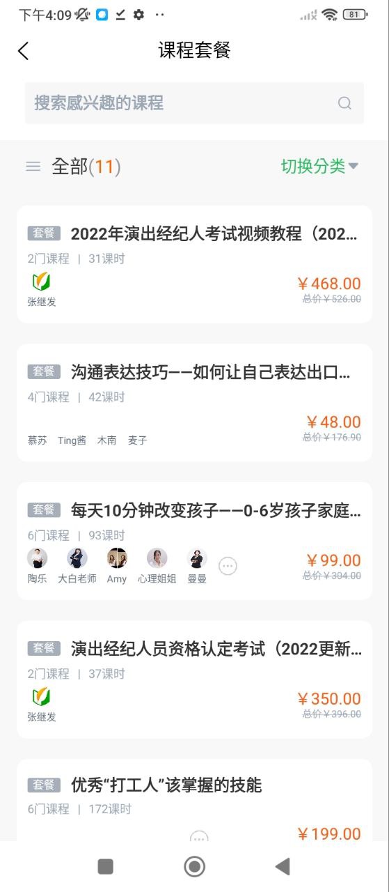 初級會計