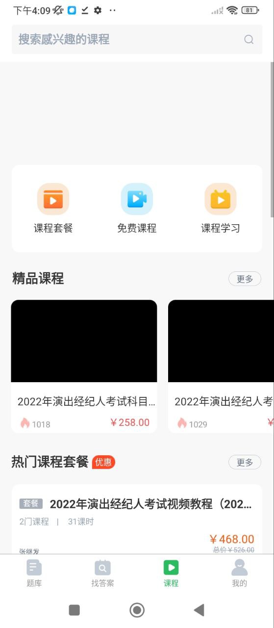 初級會計
