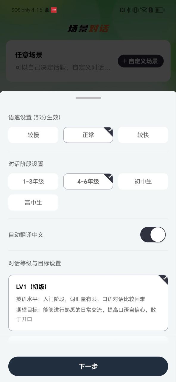 AI學英語