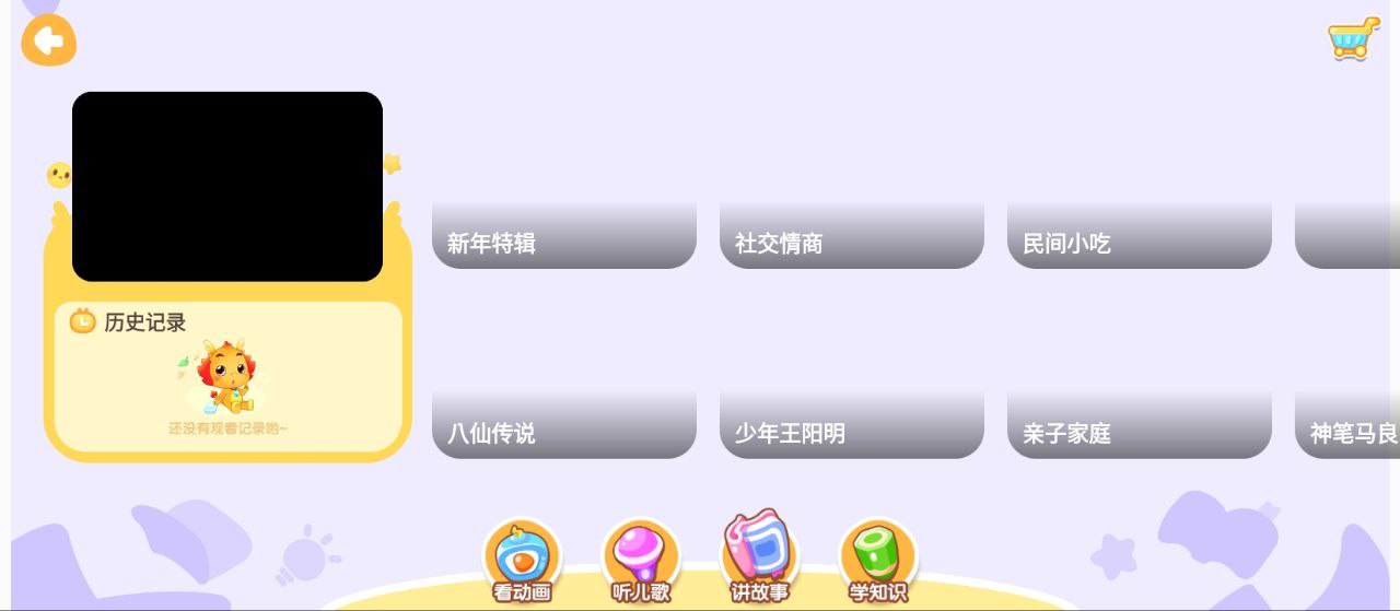 小伴龍動畫屋