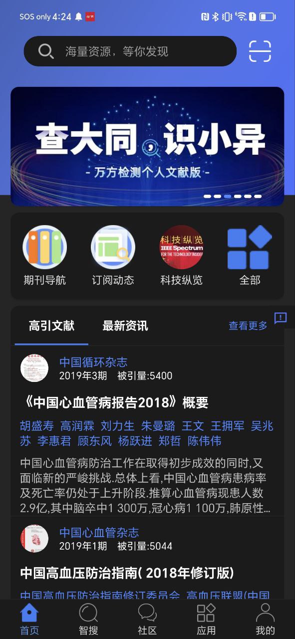 萬方數據