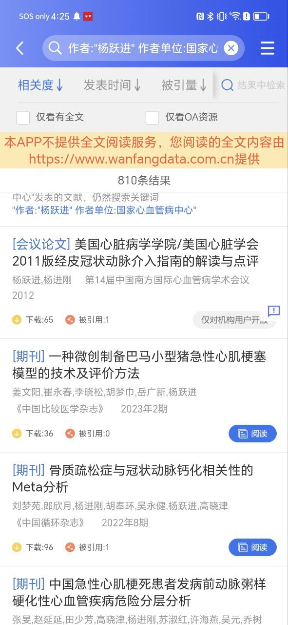 萬(wàn)方數(shù)據(jù)