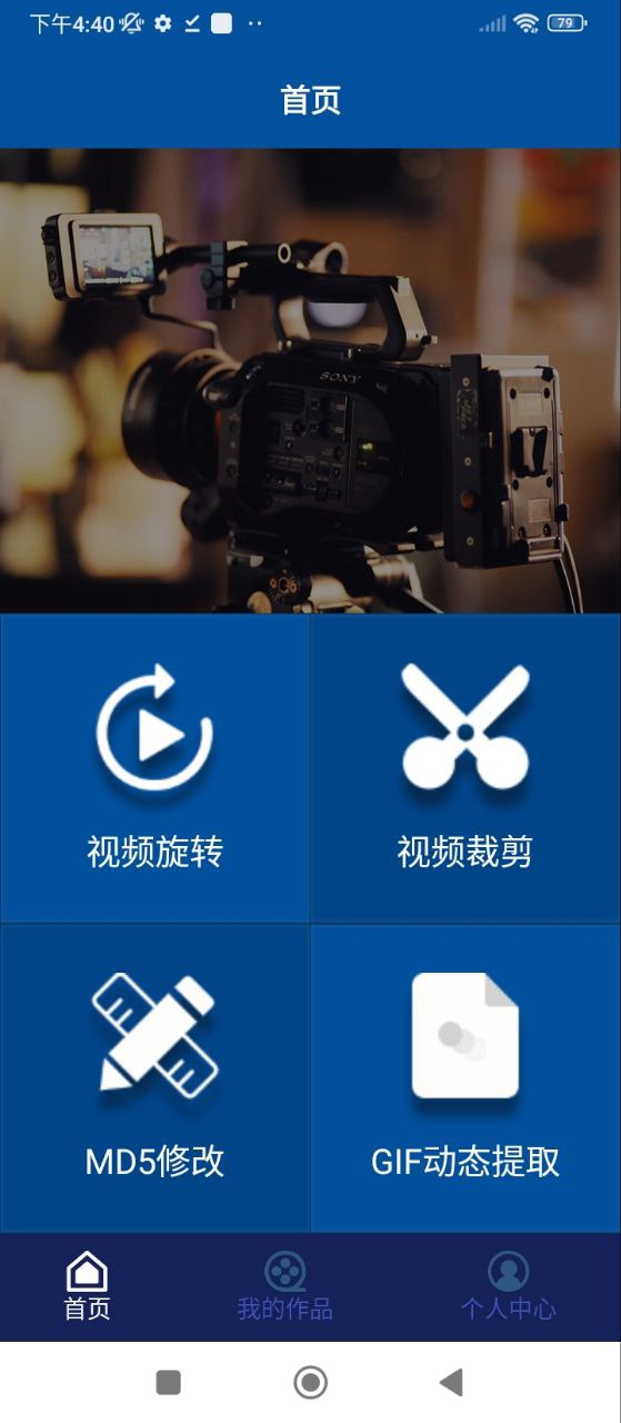 視頻旋轉助手