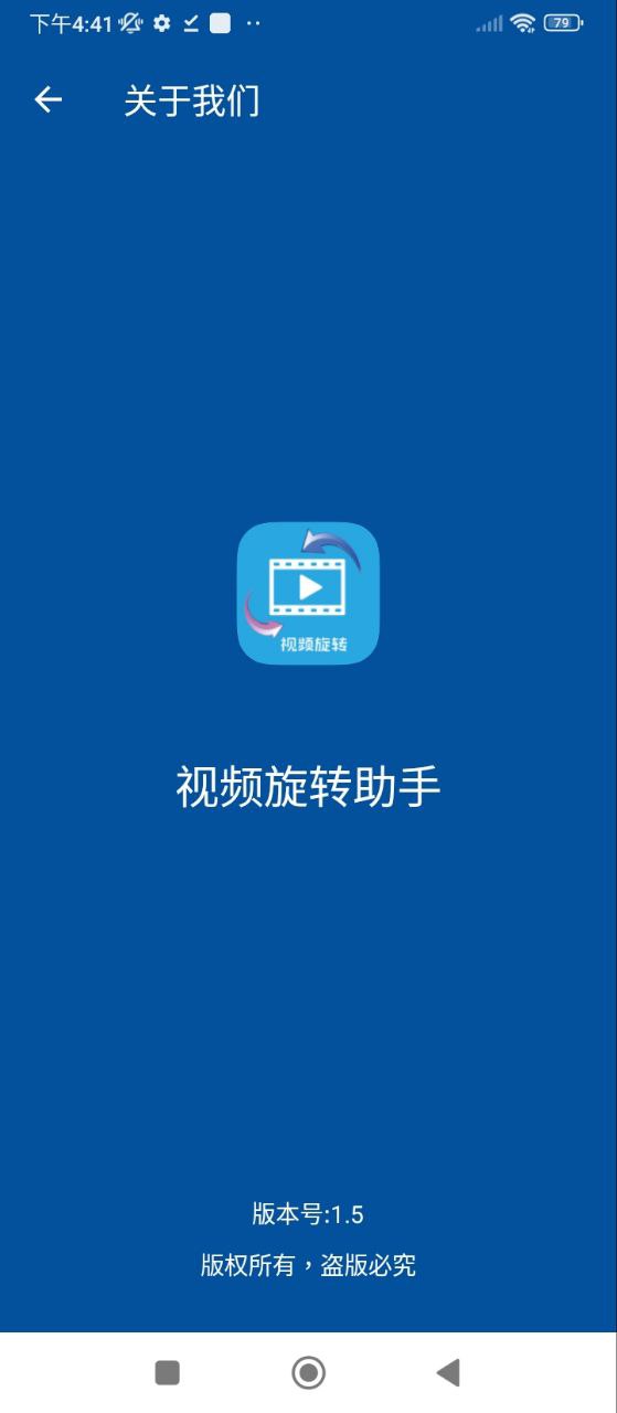 視頻旋轉助手