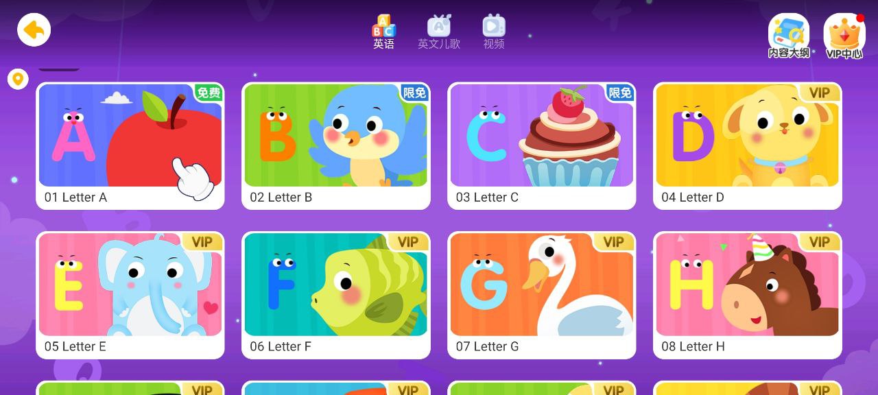 貝樂虎識字