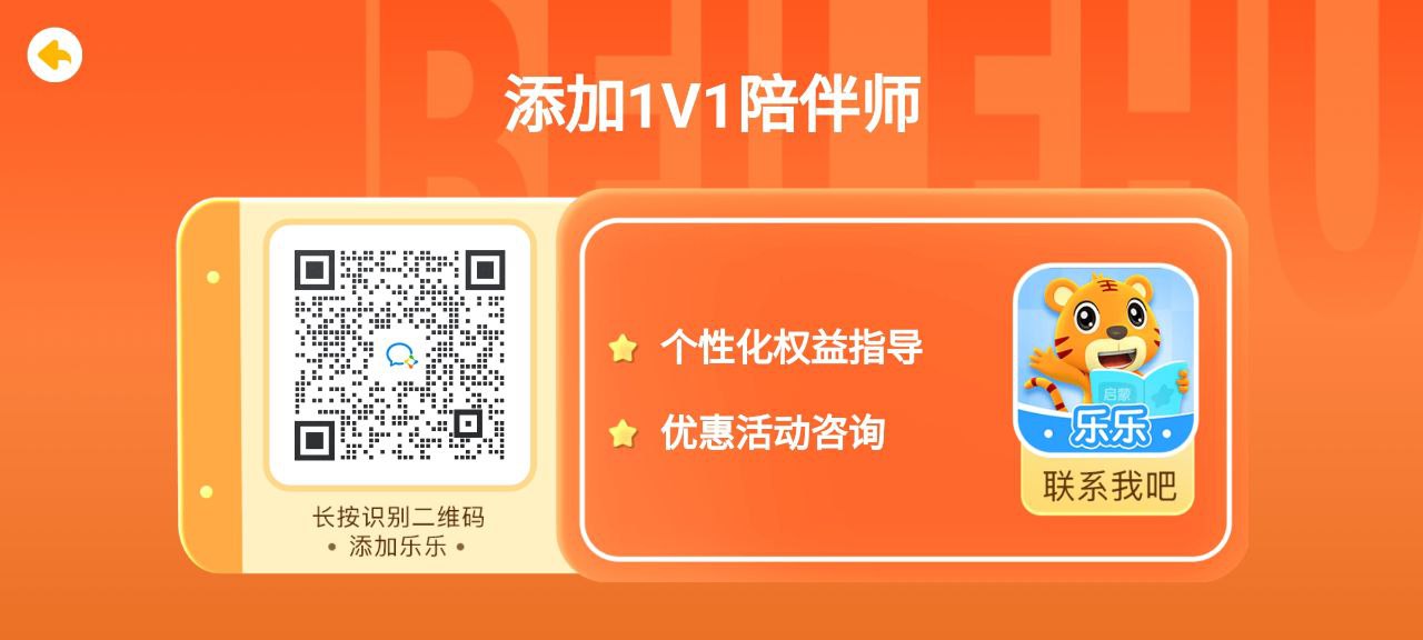 貝樂虎識字