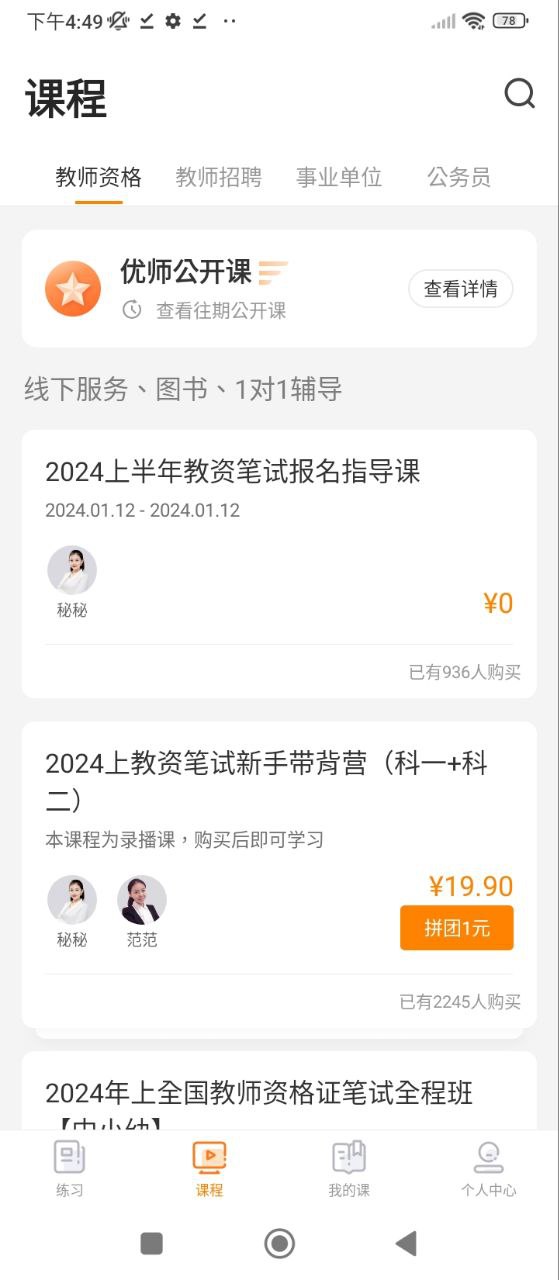 超格教育